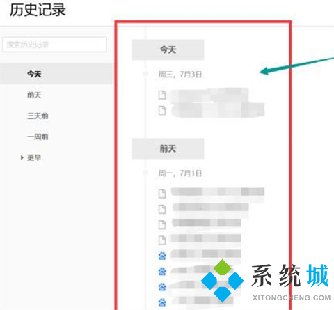 瀏覽器歷史記錄刪除了怎么恢復(fù) 恢復(fù)瀏覽器歷史記錄的方法