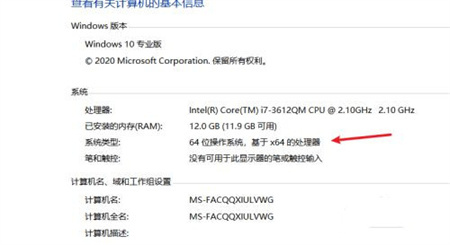 怎么才能確定cpu是32位還是64位呢？確定cpu是32位還是64位的方法