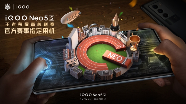 或2799起步！雙芯旗艦iQOO Neo5S爆料信息匯總