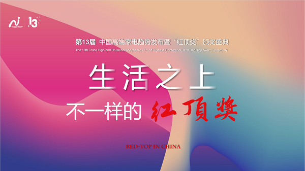 暢想品質(zhì)家電生活，三星多系家電獲紅頂獎提名