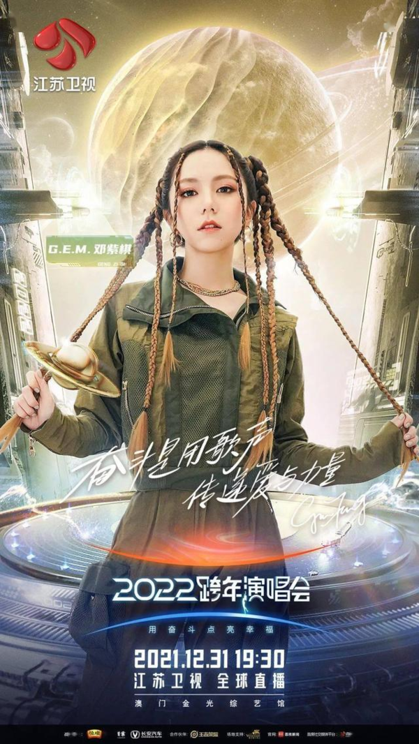 2021年江蘇衛(wèi)視跨年晚會名單出爐！用當貝投影NEW F3百吋大屏看晚會！