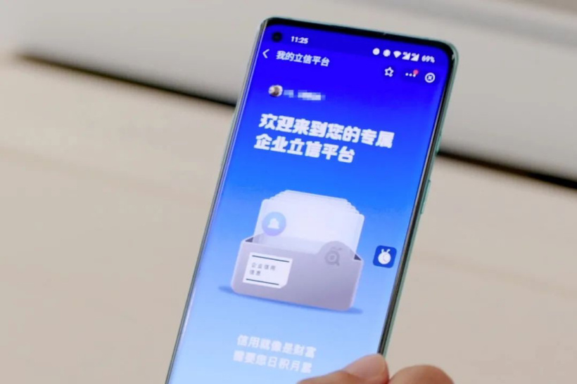 螞蟻集團芝麻信用推出全國首個中小企業(yè)立信平臺，可上支付寶 App 查詢