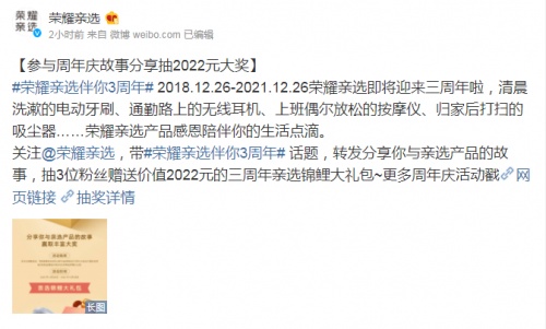 最高優(yōu)惠200元！榮耀親選三周年慶典回饋用戶攜多款好物來襲