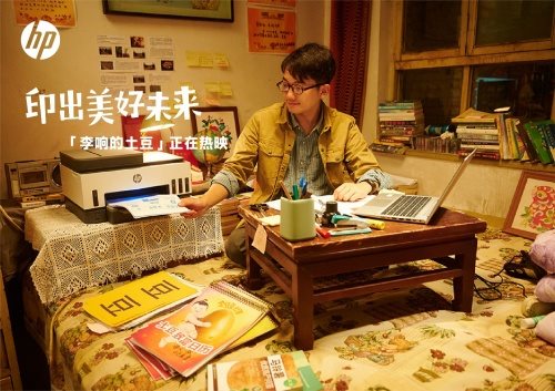 惠普發(fā)布微電影《李響的土豆》，積極推動(dòng)實(shí)現(xiàn)數(shù)字公平目標(biāo)