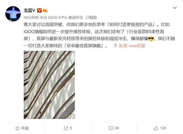 安卓最佳直屏旗艦！產(chǎn)品經(jīng)理暗示iQOO 9行業(yè)首發(fā)E5柔性直屏