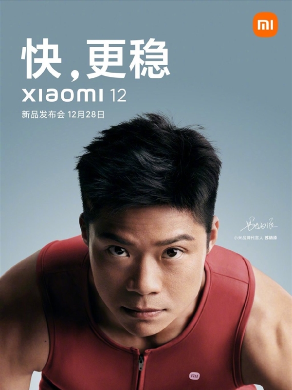 小米12系列官宣:12月28日發(fā)布
