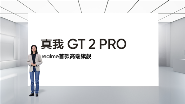 全球首款生物基材料手機(jī)！realme高端旗艦真我GT2 Pro官宣 性能、體驗(yàn)拉滿