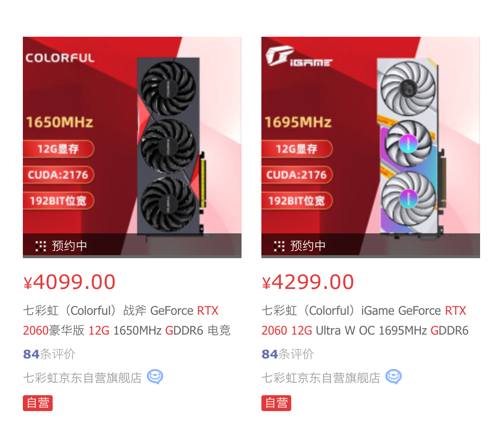 七彩虹推出新款 RTX 2060 12G 顯卡：三風(fēng)扇設(shè)計(jì)，4099 元起