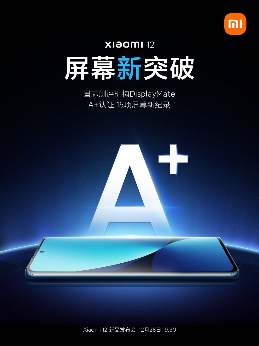 雷軍：小米 12 獲 DisplayMate A + 屏幕認證，創(chuàng)下 15 項新紀錄