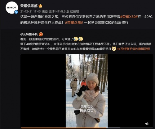 不愧為八年誠(chéng)意之作，榮耀X30贏得海外用戶(hù)稱(chēng)贊