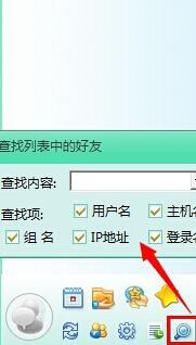飛秋如何添加好友 飛秋添加其他網(wǎng)段好友的方法