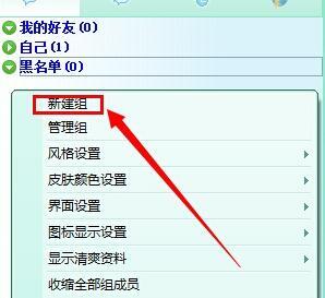 飛秋如何添加好友 飛秋添加其他網(wǎng)段好友的方法