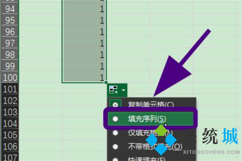 excel怎么拉出1至100 excel序號(hào)自動(dòng)遞增方法