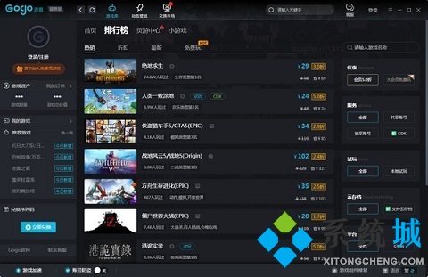 折扣游戲平臺哪個好 好玩折扣游戲平臺推薦