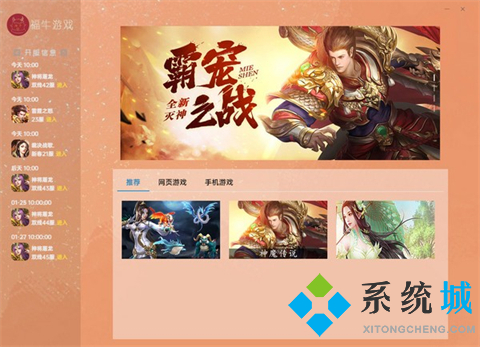 折扣游戲平臺哪個好 好玩折扣游戲平臺推薦