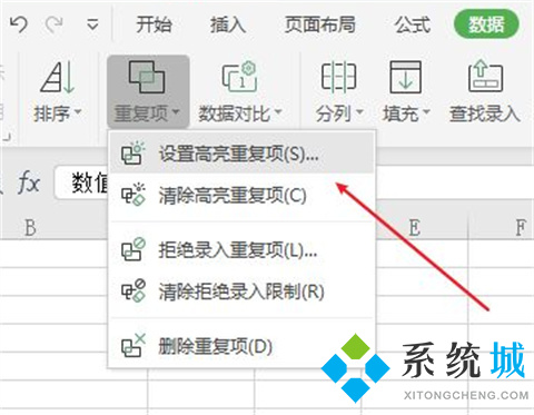 excel怎么篩選重復(fù)的內(nèi)容 excel篩選重復(fù)的內(nèi)容的方法