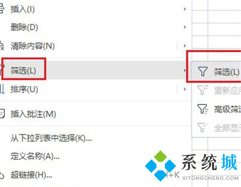 excel怎么篩選重復(fù)的內(nèi)容 excel篩選重復(fù)的內(nèi)容的方法