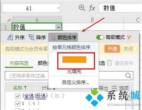 excel怎么篩選重復(fù)的內(nèi)容 excel篩選重復(fù)的內(nèi)容的方法