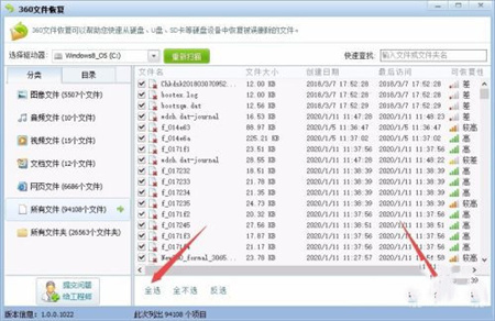 移動硬盤格式化后能恢復數(shù)據(jù)嗎？移動硬盤格被式化后如何恢復數(shù)據(jù)的教程