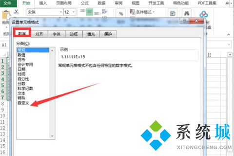 excel表格數(shù)字怎么變成正常數(shù)字 excel表格數(shù)字正常顯示的方法
