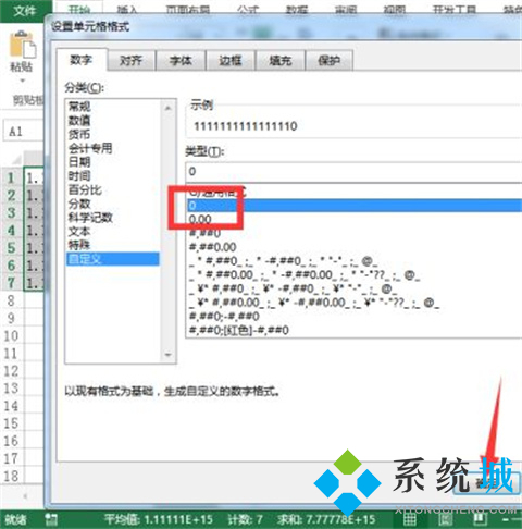 excel表格數(shù)字怎么變成正常數(shù)字 excel表格數(shù)字正常顯示的方法
