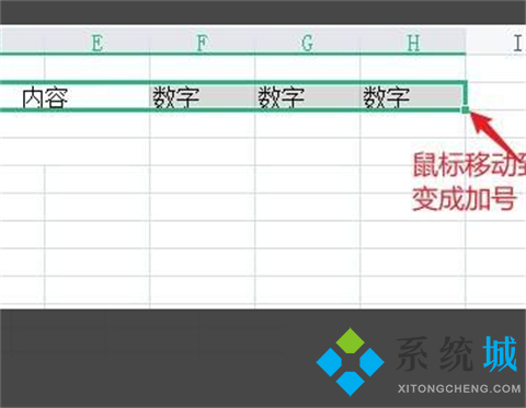excel怎么批量向下復(fù)制 excel批量向下復(fù)制的方法