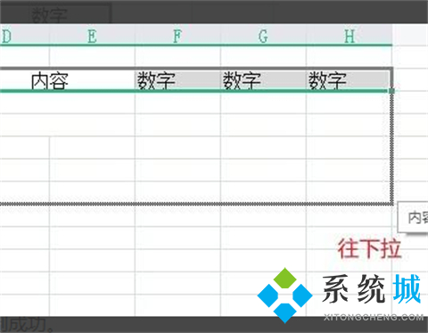 excel怎么批量向下復(fù)制 excel批量向下復(fù)制的方法