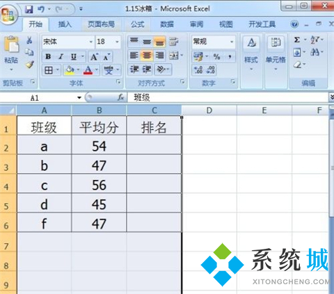 排序公式excel怎么設(shè)置 在excel中使用公式進(jìn)行排序的方式介紹