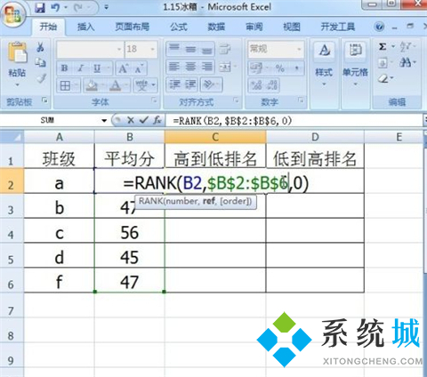 排序公式excel怎么設(shè)置 在excel中使用公式進(jìn)行排序的方式介紹