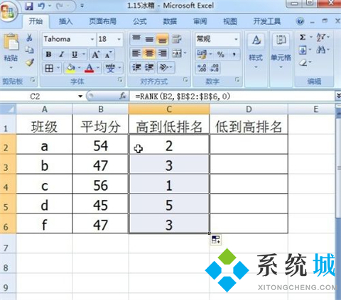 排序公式excel怎么設(shè)置 在excel中使用公式進(jìn)行排序的方式介紹