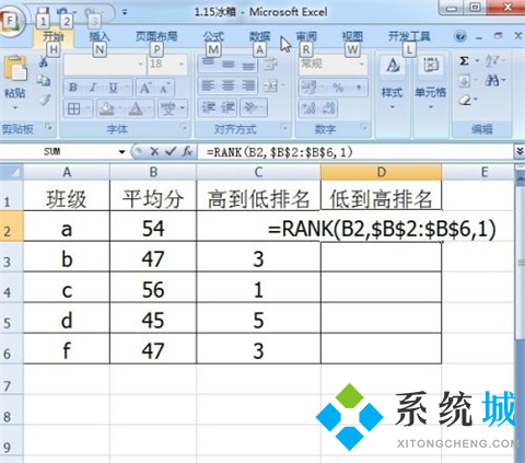 排序公式excel怎么設(shè)置 在excel中使用公式進(jìn)行排序的方式介紹