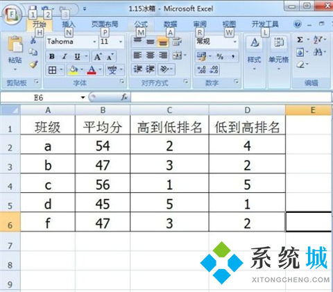 排序公式excel怎么設(shè)置 在excel中使用公式進(jìn)行排序的方式介紹