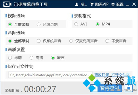 錄屏軟件哪個好 實用的錄屏軟件推薦