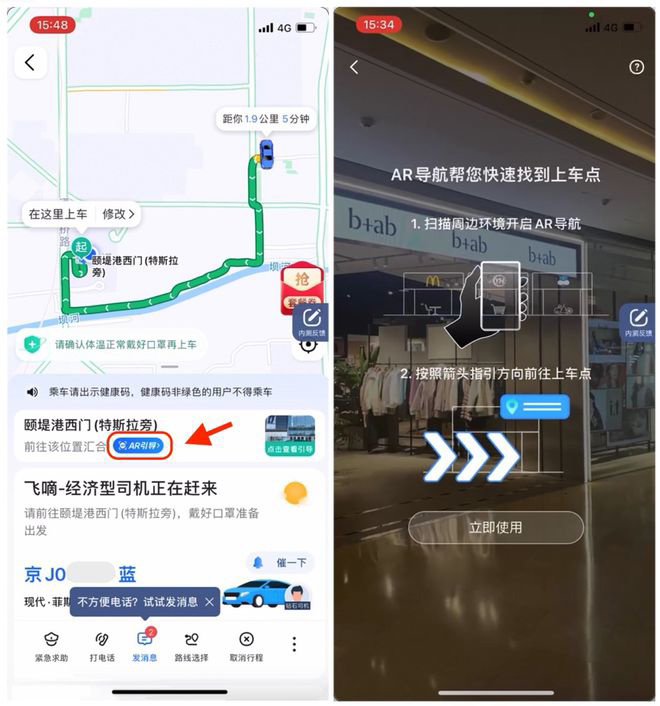 高德地圖打車推出上車點(diǎn) AR 導(dǎo)航，可在大商場內(nèi)提供直觀 3D 實(shí)景指引