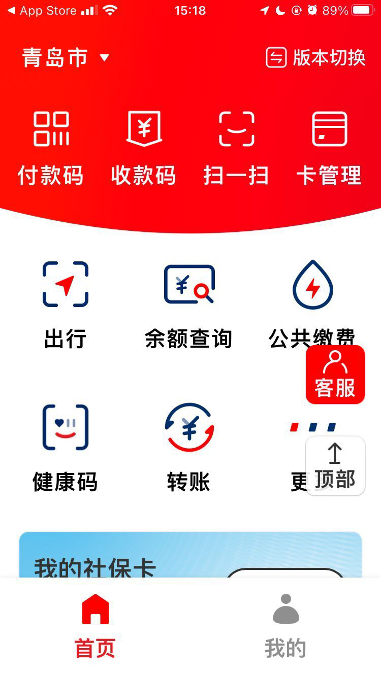 中國銀聯(lián)云閃付 App 關(guān)愛版上線：更大字體、更大圖標(biāo)