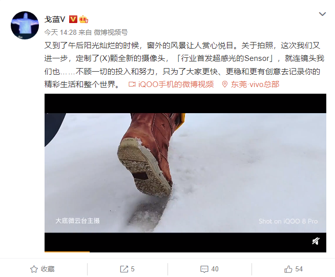 iQOO 新旗艦預(yù)熱：首發(fā)全新的定制攝像頭，“更快、更穩(wěn)”