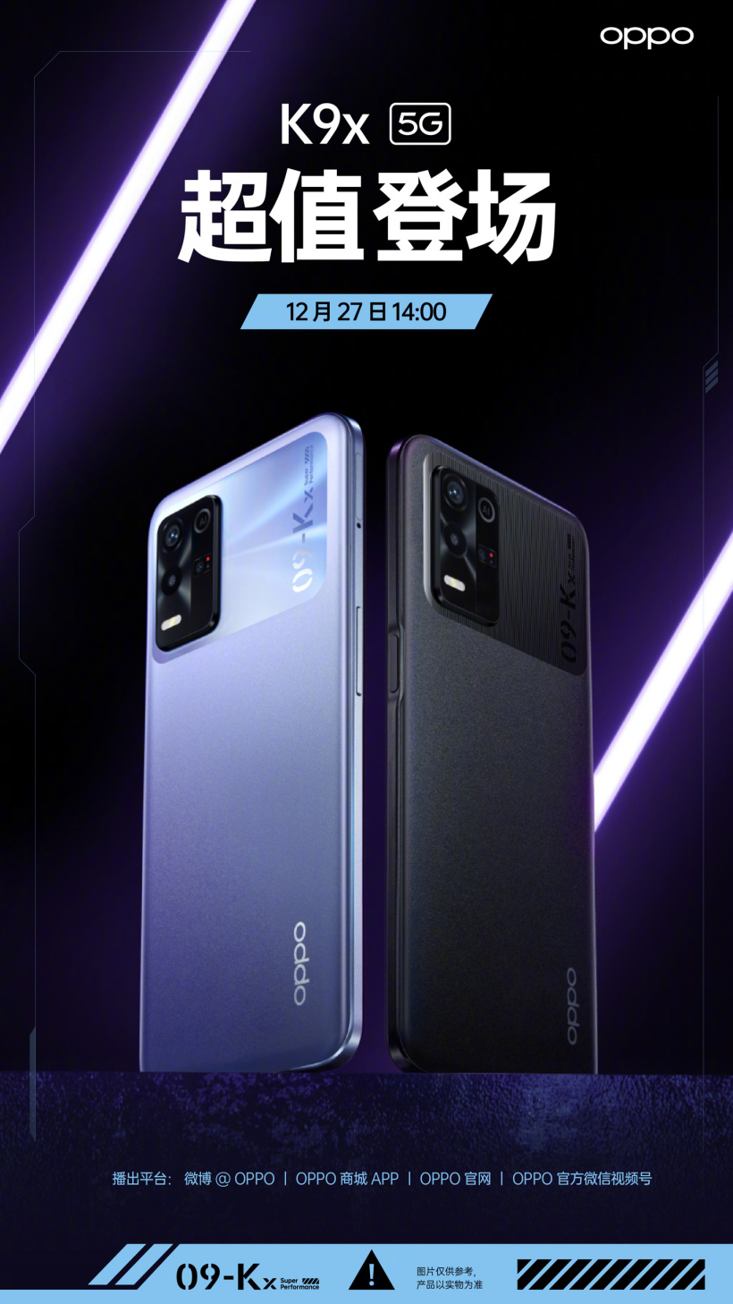 OPPO K9x 將于 12 月 27 日到來(lái)，“超值大四喜”