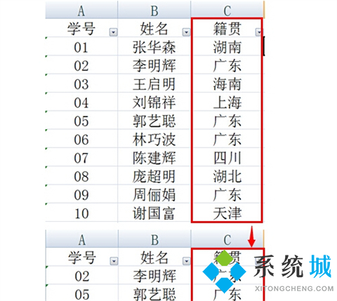 excel篩選條件怎么設(shè)置 excel篩選條件的設(shè)置方法