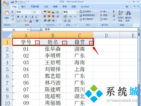 excel篩選條件怎么設(shè)置 excel篩選條件的設(shè)置方法