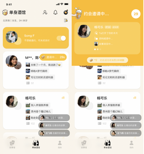 解決真&#183;單身問(wèn)題，這個(gè)小酒館能做到嗎？