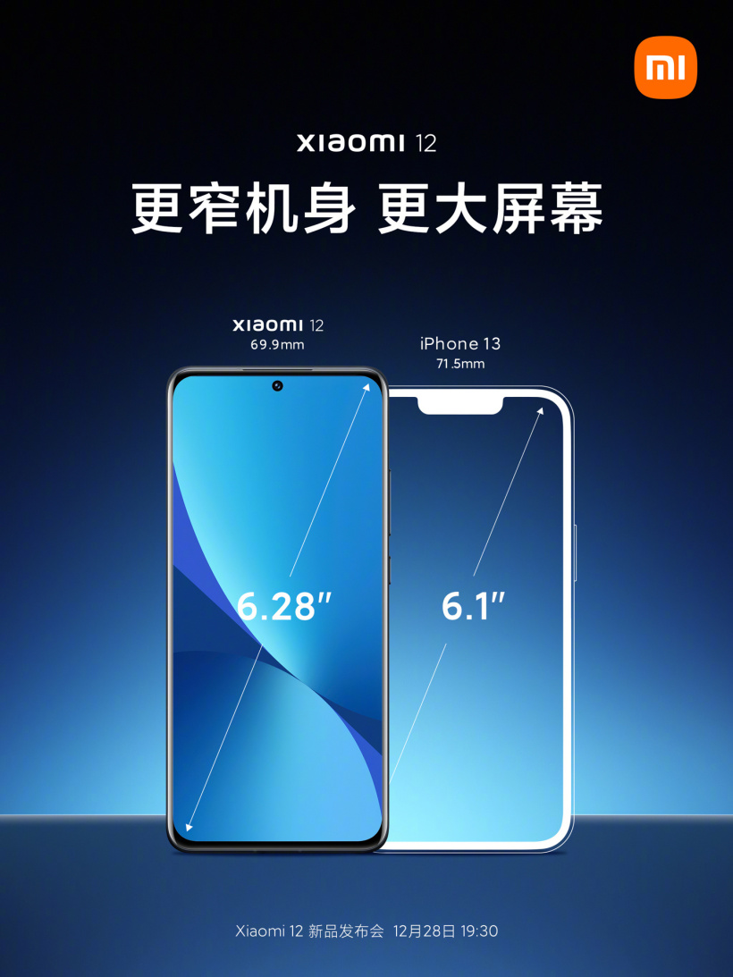消息稱小米 12 屏幕最高支持 12bit 色深，向華星專門定制