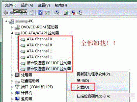 AHCI開啟藍(lán)屏解決方法