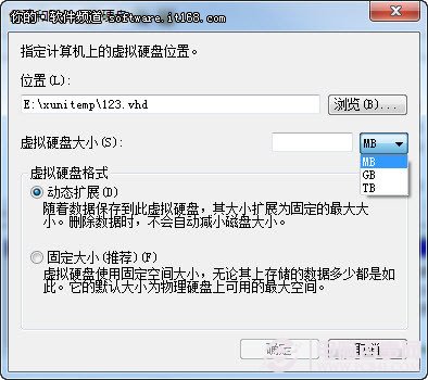 Win 7巧設(shè)虛擬硬盤文件“藏”起來