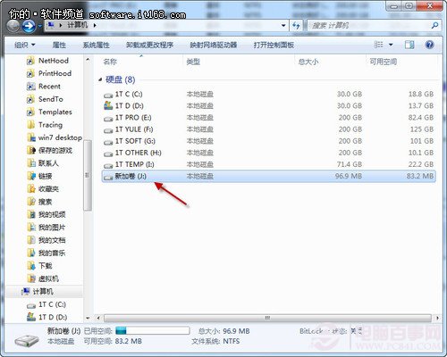 Win 7巧設(shè)虛擬硬盤文件“藏”起來