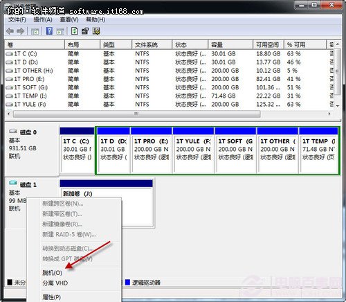 Win 7巧設(shè)虛擬硬盤文件“藏”起來