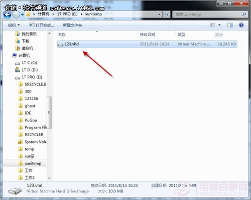 Win 7巧設(shè)虛擬硬盤文件“藏”起來