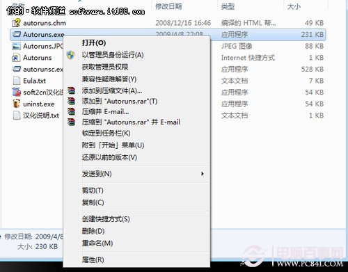 玩轉(zhuǎn)Win 7掃清障礙讓系統(tǒng)順暢運(yùn)行