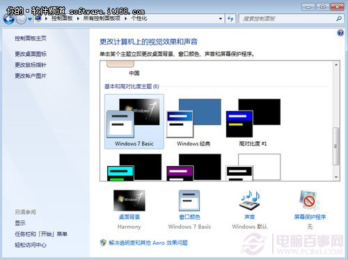 玩轉(zhuǎn)Win 7掃清障礙讓系統(tǒng)順暢運(yùn)行