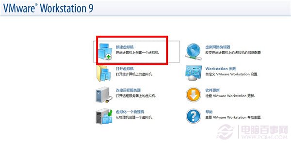 虛擬機(jī)安裝win7系統(tǒng)詳細(xì)教程