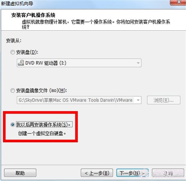 虛擬機(jī)安裝win7系統(tǒng)詳細(xì)教程